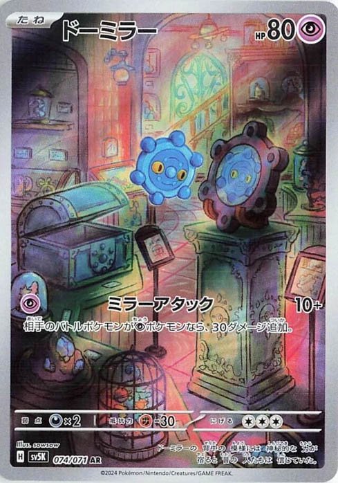 bronzor-jp