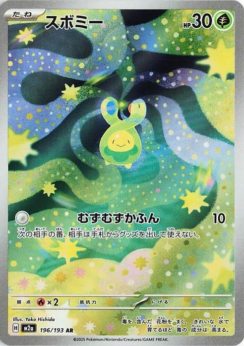 budew