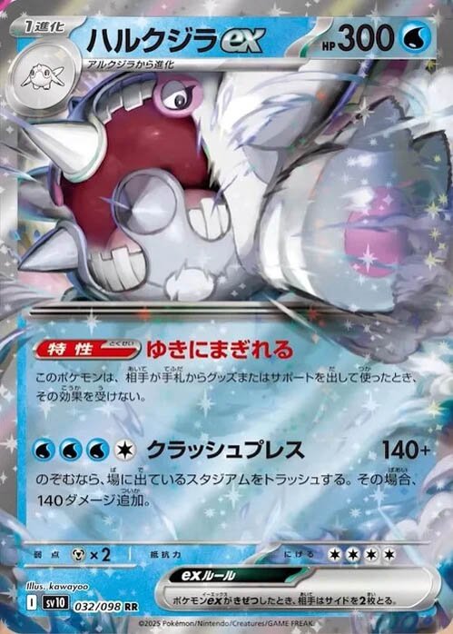cetitan-ex-jp