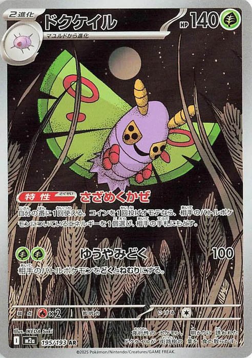 dustox
