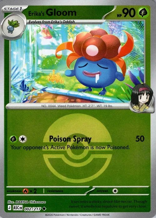 erikas-gloom-poke-ball