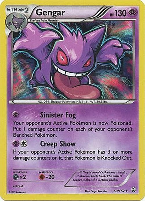 gengar