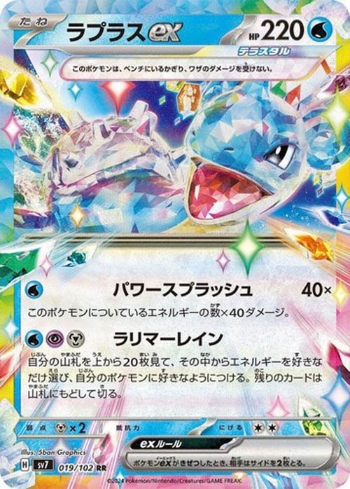 lapras-ex-jp