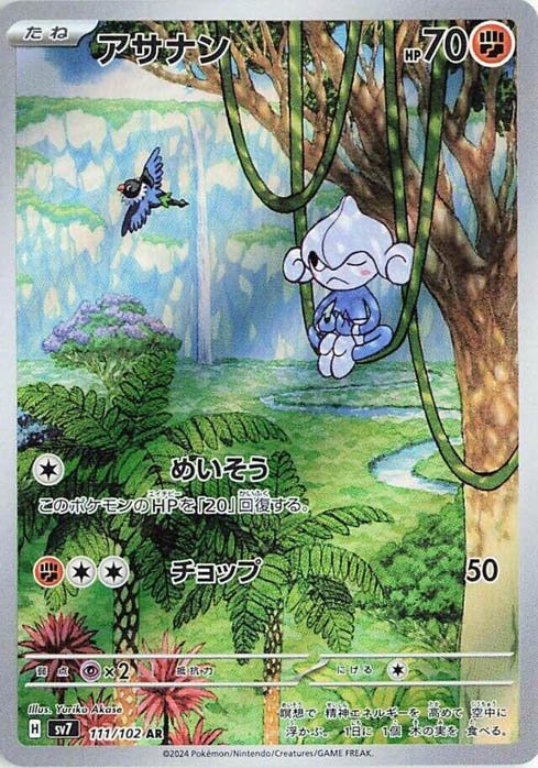 meditite-jp