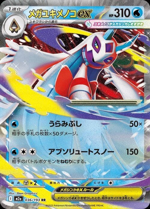 mega-froslass-ex