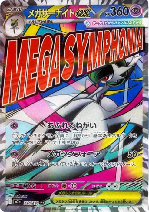 mega-gardevoir-ex