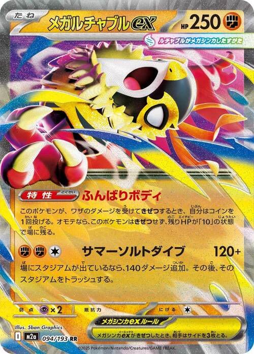 mega-hawlucha-ex-3