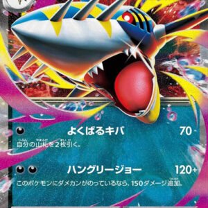 Mega Sharpedo ex