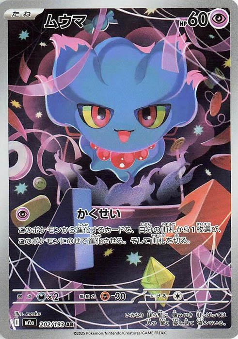 misdreavus-2