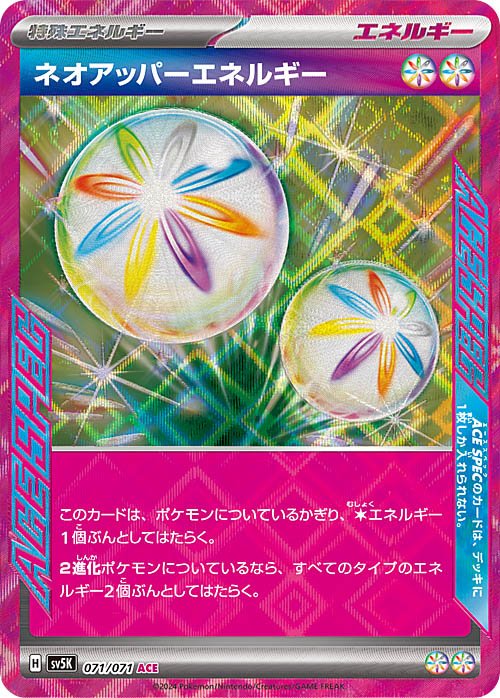 neo-superior-energy-jp