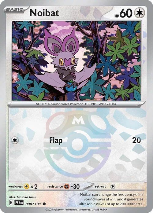 noibat-master-ball-pattern