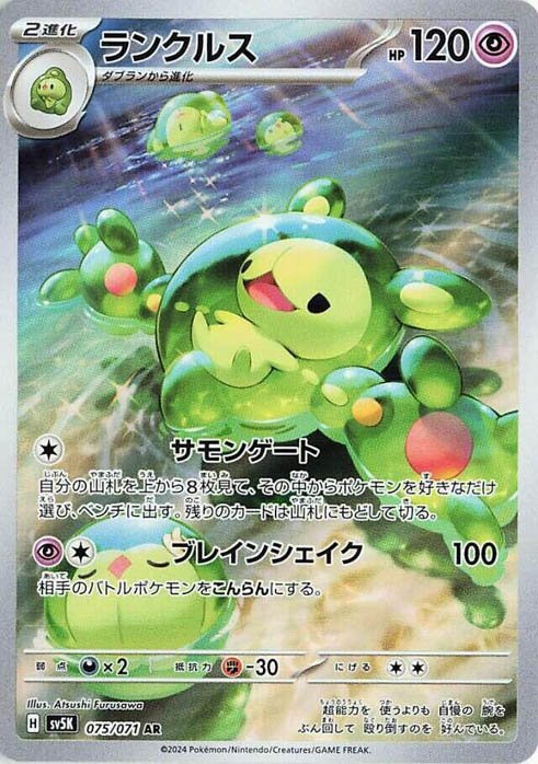 reuniclus-jp