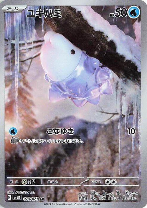 snom-jp