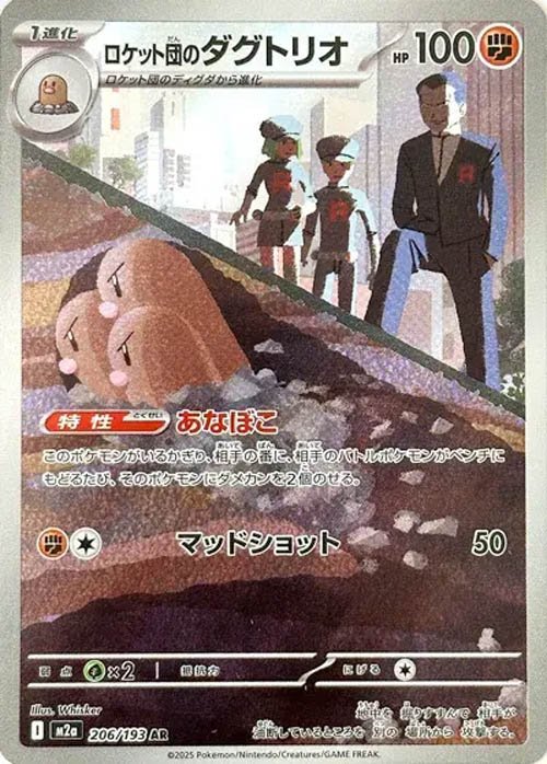 team-rockets-dugtrio