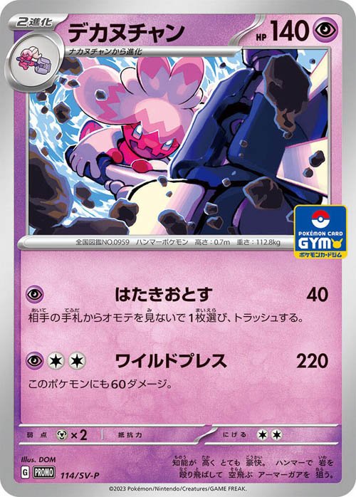 tinkaton-jp