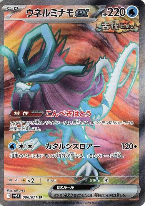 walking-wake-ex-jp-2